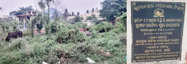 ସୁଧୁରିଲାନି ରସୁଲଗଡ଼ ଶ୍ମଶାନ ସ୍ଥିତି