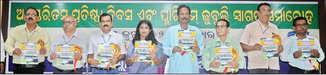 ଓଡ଼ିଶା ଡିପ୍ଲୋମା ଇଂଜିନିୟର ସଂଘର ୭୮ତମ ପ୍ରତିଷ୍ଠା ଦିବସ