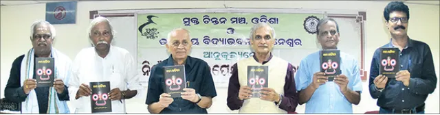 ମୁକ୍ତଚିନ୍ତନ ମଞ୍ଚର ୧୭୯ତମ ଆଲୋଚନାଚକ୍ର: ଅପାରଗତା ଲୁଚାଇବାକୁ ରିହାତି ଓ ମାଗଣା ଯୋଜନା