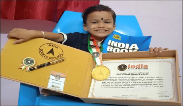 ଇଣ୍ଡିଆ ବୁକ୍ ଅଫ୍ ରେକର୍ଡସ୍‌ରେ ଏଲ୍‌କେଜି ଛାତ୍ର ସ୍ବୟଂ
