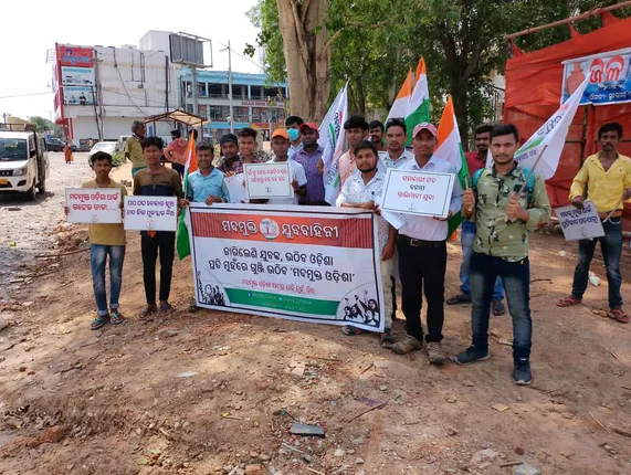 ମଦମୁକ୍ତି ଯୁବବାହିନୀର ମଦ ବିରୋଧୀ ଶୋଭାଯାତ୍ରା