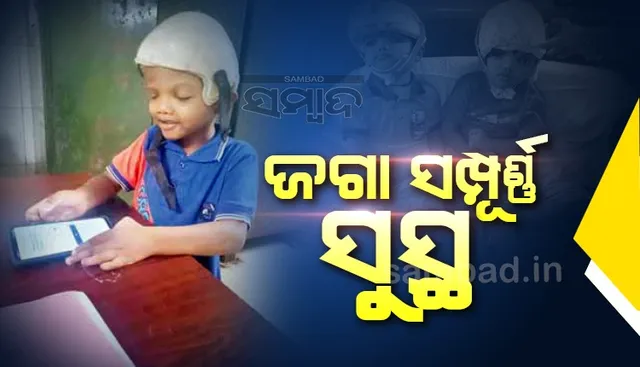 ଜଗାର ସ୍ୱାସ୍ଥ୍ୟ ପରୀକ୍ଷା କରାଯାଇ ଆବଶ୍ୟକ ପଦକ୍ଷେପ ଗ୍ରହଣ କରାଯିବ, ସମସ୍ତ ଖର୍ଚ୍ଚ ବହନ କରିବେ ରାଜ୍ୟ ସରକାର