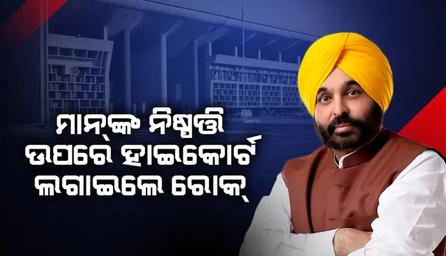 ସିଦ୍ଧୁଙ୍କୁ ହତ୍ୟା କରାଯିବା ପରେ ନିଷ୍ପତ୍ତି ବଦଳାଇଲେ ମାନ୍ ସରକାର, ଜୁନ୍ ୭ରୁ ୪୨୪ ଭିଆଇପିଙ୍କୁ ପୁଣି ମିଳିବ ସୁରକ୍ଷା