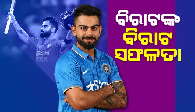 ଇନଷ୍ଟାଗ୍ରାମର କିଙ୍ଗ୍ ହେଲେ ବିରାଟ କୋହଲି, ୨୦୦ମିଲିୟନରେ ପହଞ୍ଚିଲା ଫଲୋୟର ସଂଖ୍ୟା