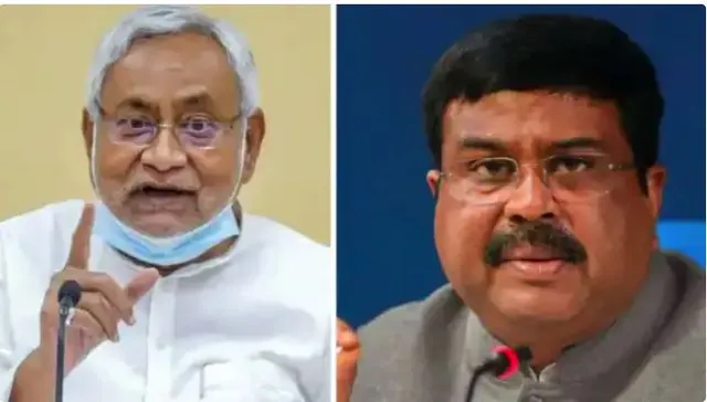 ବିହାରରେ ନୀତିଶ କୁମାର ଆମର ନେତା, ବିଜେପି-ଜେଡିୟୁ ମଧ୍ୟରେ ବିବାଦ ନାହିଁ: ଧର୍ମେନ୍ଦ୍ର