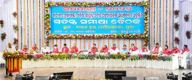 ରଥଯାତ୍ରା ତୃତୀୟ ସମନ୍ବୟ ବୈଠକ: ଜନସାଧାରଣ ଓ ସେବାୟତଙ୍କ ସହଯୋଗ ଲୋଡ଼ିଲେ ମୁଖ୍ୟମନ୍ତ୍ରୀ