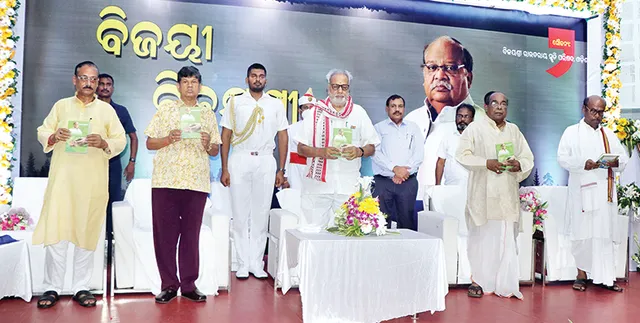 ମହିମାମଣ୍ଡିତ ପରମ୍ପରା ଓ ଐତିହ୍ୟର ଦାୟାଦ ଥିଲେ ବିଜୟଶ୍ରୀ : ରାଜ୍ୟପାଳ