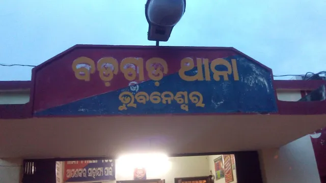 ଅର୍ଦ୍ଧେନ୍ଦୁଙ୍କ ପାଇଁ ବଢ଼ିଲା ଅଡୁଆ, ଭୁବନେଶ୍ୱର ବଡ଼ଗଡ଼ ଥାନାରେ ରୁଜୁ ହେଲା ଆଉ ଏକ ମାମଲା