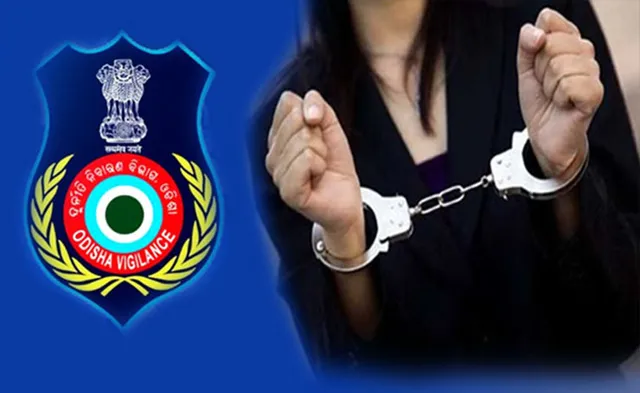 ଭିଜିଲାନ୍ସ ଜାଲରେ ମହିଳା: ଅଢ଼େଇ ବର୍ଷରେ ଧରାପଡ଼ିଛନ୍ତି ୯୯ ଜଣ