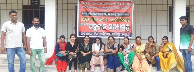 ସରକାରୀ ଅନୁଦାନ ଦାବିରେ ଅଧ୍ୟାପକ, କର୍ମଚାରୀଙ୍କ ସତ୍ୟାଗ୍ରହ