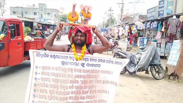 ନବୀନ ନିବାସକୁ ପଦଯାତ୍ରାରେ ବାହାରିଲେ ପୂର୍ଣ୍ଣଚନ୍ଦ୍ର