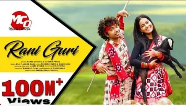 ରେକର୍ଡ କଲା ’ରାନୀ ଗୁରୀ’ 