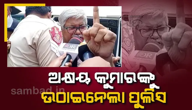 ନବୀନ ନିବାସ ଘେରାଉ ଉଦ୍ୟମ: ନବନିର୍ମାଣ କୃଷକ ସଙ୍ଗଠନର ରାଷ୍ଟ୍ରୀୟ ସଂଯୋଜକଙ୍କୁ ଉଠାଇନେଲା ପୁଲିସ