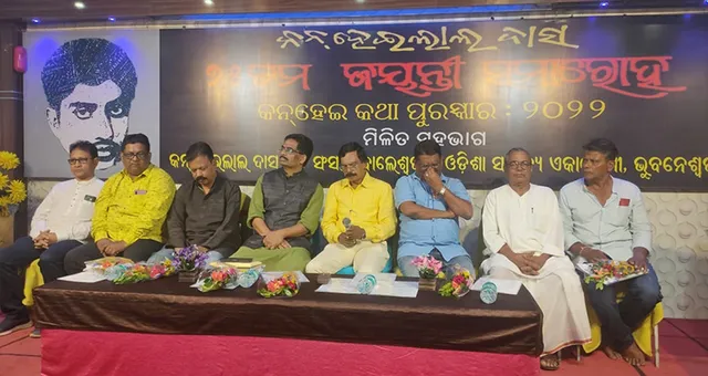 କଥାକାର କହ୍ନେଇଲାଲ ଦାସଙ୍କ ୭୫ତମ ଜୟନ୍ତୀ ସମାରୋହ: ‘ଫୋନିକ୍ସ ପକ୍ଷୀ ପରି କାଳଜୟୀ କନ୍‌ହେଇ’