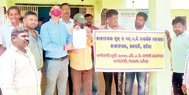 କାମଚଳାରେ ଚାଲିଛି କାଶୀନଗର ଗୋଷ୍ଠୀ ସ୍ବାସ୍ଥ୍ୟକେନ୍ଦ୍ର