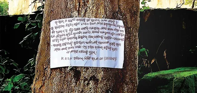 ସହିଦ ସପ୍ତାହ ଆରମ୍ଭରୁ ବାଲିଗୁଡ଼ାରେ ମାଓପୋଷ୍ଟର୍‌ 