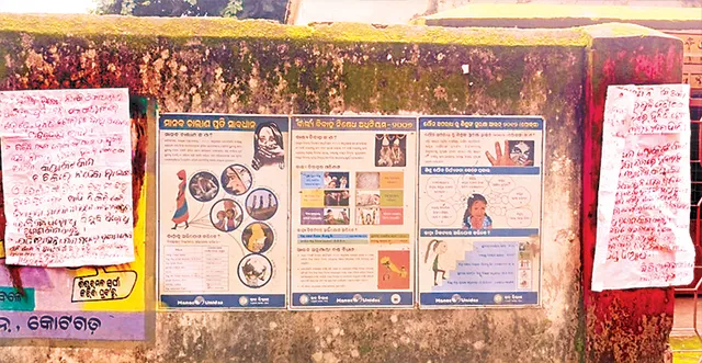 ଯୋଡ଼ାବାଲି ପଞ୍ଚାୟତରେ ମାଓ ପୋଷ୍ଟର୍, ଗାଁସାଥୀ, ପୁଲିସ ଇନଫର୍ମର୍ ସନ୍ଦେହରେ ଯୁବକଙ୍କୁ ଚେତାବନୀ