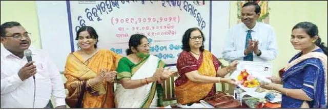 ବିଦ୍ୟୁତ୍‌ପ୍ରଭା ଦେବୀ ସ୍ମାରକୀ ପୁରସ୍କାର ବିତରଣ ସମାରୋହ