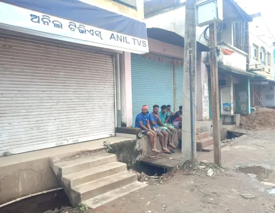 ଉମରକୋଟର ସମସ୍ତ ବ୍ୟାବସାୟିକ ପ୍ରତିଷ୍ଠାନ ୧୨ ଘଣ୍ଟା ବନ୍ଦ