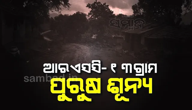 ଥାନାରେ ଆକ୍ରମଣ ଘଟଣା: ପୁଲିସ ଭୟରେ ବାଲିମେଳା ଓ ଚିତ୍ରକୋଣ୍ଡା ଯାଉନାହାନ୍ତି ଲୋକେ
