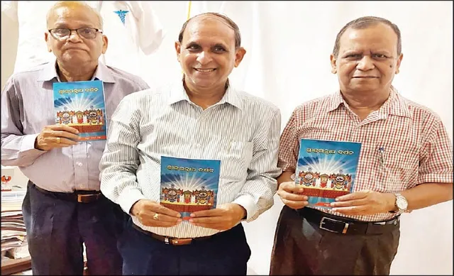 ‘ଶ୍ରୀଜଗନ୍ନାଥ ଦର୍ଶନ’ ଉନ୍ମୋଚିତ