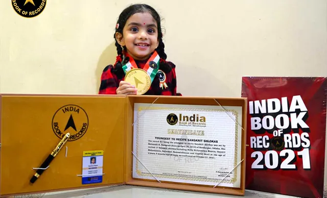 ଇଣ୍ଡିଆ ବୁକ୍ ଅଫ୍ ରେକର୍ଡରେ ସମ୍ବଲପୁରର ଶ୍ରୀଭାଂଶୀ