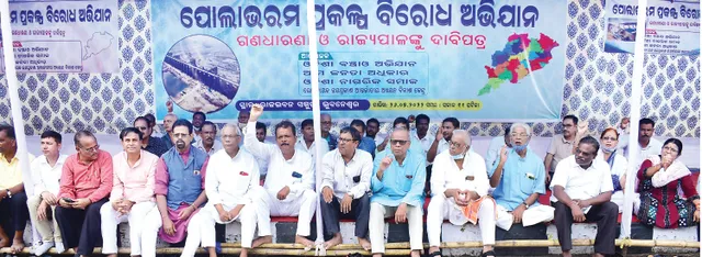 ରାଜଭବନ ଆଗରେ ଗର୍ଜିଲା ପୋଲଭରମ୍‌ ପ୍ରକଳ୍ପ ବିରୋଧ ଅଭିଯାନ