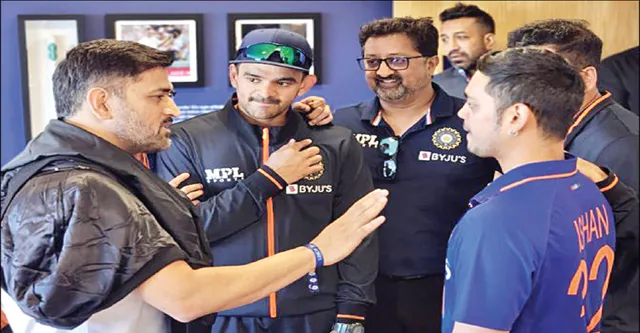 ଭାରତୀୟ ଖେଳାଳିଙ୍କ ଗହଣରେ ଧୋନି