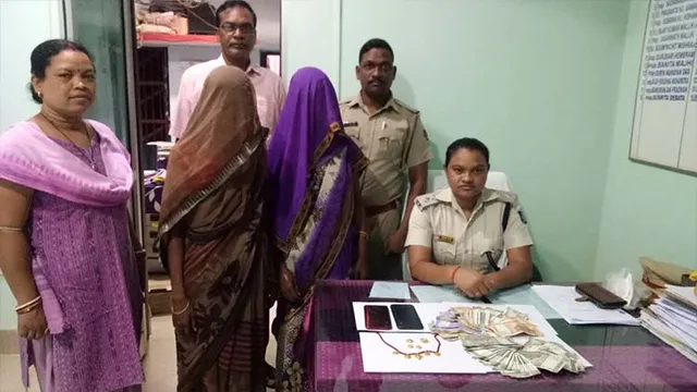 ଚୋରି ଟଙ୍କା ସୁନାଗହଣା ଜବତ, ଦୁଇ ମହିଳା ଗିରଫ