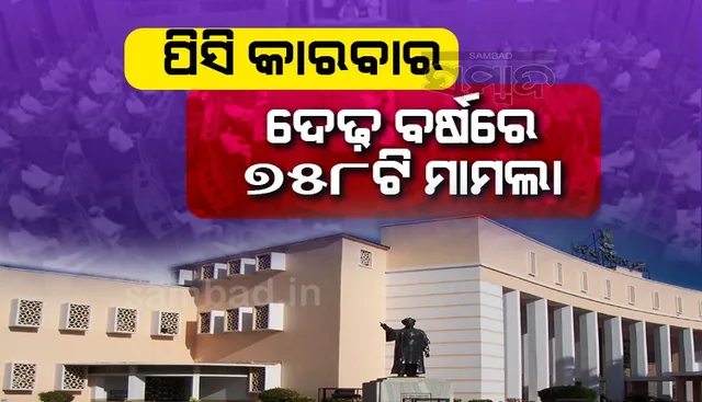 ପିସି କାରବାର ନେଇ ବିରୋଧୀଙ୍କ ଅଭିଯୋଗକୁ ଖଣ୍ଡନ କଲେ ସରକାର, ଅର୍ଥମନ୍ତ୍ରୀ କହିଲେ- ଦୁର୍ନୀତିକୁ ମୂଳପୋଛ କରିବା ପାଇଁ କାର୍ଯ୍ୟାନୁଷ୍ଠାନ ନିଆଯାଉଛି