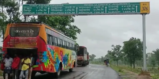 ମାଲକାନଗିରିରେ ଲଗାଣ ବର୍ଷା: ସିଲେରୁ-ସାବେରୀ ଫୁଲିଲା, ଆନ୍ଧ୍ର-ଛତିଶଗଡକୁ ଯୋଗାଯୋଗ ବିଛିନ୍ନ