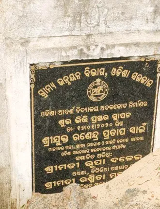 ବିତିଲାଣି ଅଢ଼େଇ ବର୍ଷ, କେବେ ସରିବ ତିଗିରିଆ ଆଦର୍ଶ ବିଦ୍ୟାଳୟ ଗୃହ କାର୍ଯ୍ୟ?