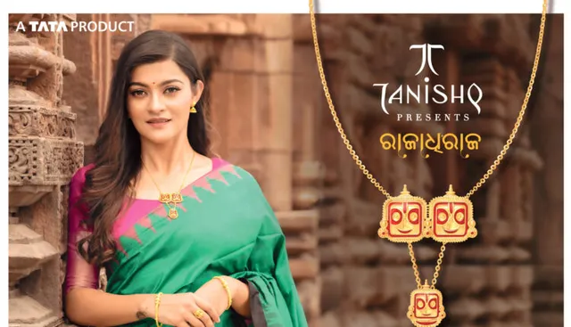 ଲକେଟ୍‌ ଓ ମୁଦିରେ ଚତୁର୍ଦ୍ଧାମୂରତି; ଜୁଲାଇ ୧ରୁ ୩ ତାରିଖ ମଧ୍ୟରେ ଗ୍ରାହକଙ୍କୁ ସ୍ବତନ୍ତ୍ର ଅଫର୍‌ ଦେଉଛି ତନିଷ୍କ