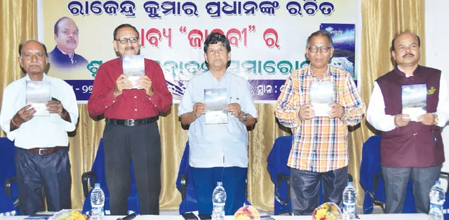 ରାଜେନ୍ଦ୍ର ପ୍ରଧାନଙ୍କ କାବ୍ୟ ‘ଜାହ୍ନବୀ’ର ଉନ୍ମୋଚନ ଉତ୍ସବ: ନାଗରିକ ସମାଜ ଦୁର୍ବଳ ହେଲେ ଗଣତନ୍ତ୍ର ଅବକ୍ଷୟମୁଖୀ ହେବ