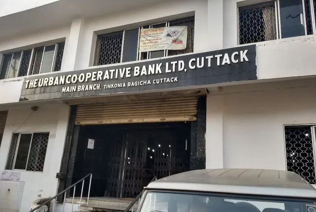 କ୍ଷତି‌ରେ ଚାଲୁଛି କଟକ ସହରାଞ୍ଚଳ ସମବାୟ ବ୍ୟାଙ୍କ