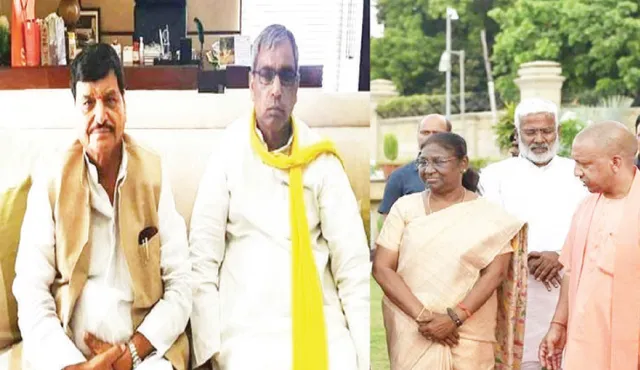 ୟୁପି ବିରୋଧୀ ମେଣ୍ଟରେ ଫାଟ: ମୁର୍ମୁଙ୍କ ସମର୍ଥନରେ ଶିବପାଲ, ରାଜଭର