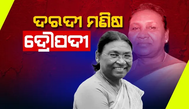 ସ୍ବାମୀ ଓ ଦୁଇପୁଅଙ୍କୁ ହରାଇବା ପରେ ପାଲଟିଥିଲେ ନିର୍ବିକାର, ବ୍ୟକ୍ତିଗତ ଓ ପାରିବାରିକ କୋହକୁ ଚାପି ରଖି ବଢ଼ିଥିଲେ ଆଗକୁ...