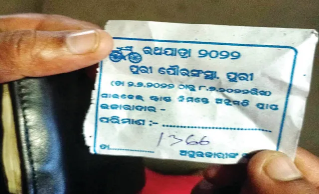 ରଥଯାତ୍ରାରେ ପାର୍କିଂ ଶୋଷଣ: ପୌରସଂସ୍ଥା ନାଁରେ ଲୁଟୁଛନ୍ତି