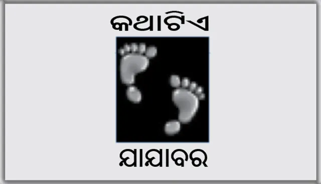 ସୁଖୀ ନସିରୁଦ୍ଦିନ
