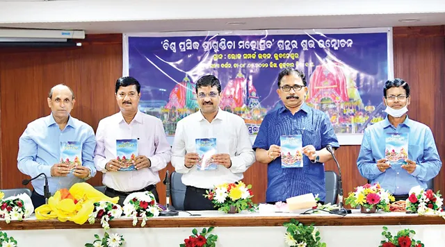 ‘ବିଶ୍ୱପ୍ରସିଦ୍ଧ ଶ୍ରୀଗୁଣ୍ଡିଚା ମହୋତ୍ସବ’ ଲୋକାର୍ପିତ