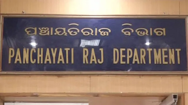 ସମ୍ବାଦ ପ୍ରଭାବ: ଏବେ ବିଭାଗୀୟ କାର୍ଯ୍ୟରେ ସିକ୍ୟୁରିଟି ବ୍ୟବସ୍ଥା ରଦ୍ଦ