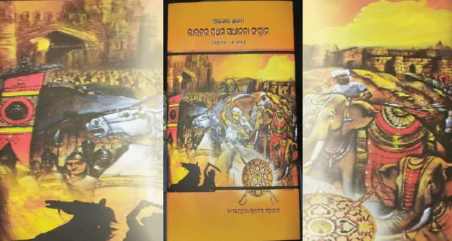 ପାରଳା ସଶସ୍ତ୍ର ସଂଗ୍ରାମକୁ ପ୍ରଥମ ସ୍ବାଧୀନତା ସଂଗ୍ରାମ ମାନ୍ୟତା ପ୍ରସଙ୍ଗ: ରାଷ୍ଟ୍ରପତିଙ୍କ କାର୍ଯ୍ୟାଳୟରୁ ଓଡ଼ିଶା ମୁଖ୍ୟ ସଚିବଙ୍କୁ ଚିଠି