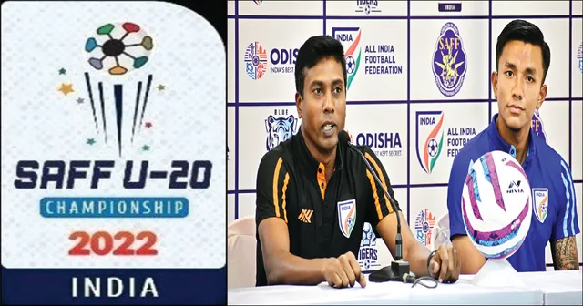 ସାଫ୍ ୨୦ ବର୍ଷରୁ କମ୍ ଫୁଟ୍‌ବଲ୍ ଆଜିଠୁ