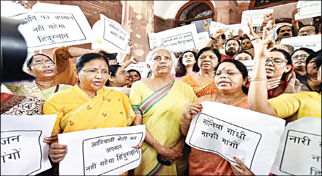 ବି‌ଜେପି ମହିଳା ସାଂସଦଙ୍କ ଆନ୍ଦୋଳନ: ସୋନିଆ କ୍ଷମା ମାଗନ୍ତୁ