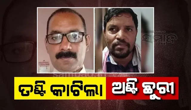 ବନ୍ଧୁ ସାଜିଲା ହତ୍ୟାକାରୀ: ଉମେଶ ଫରୱାର୍ଡ କରିଥିବା ପୋଷ୍ଟକୁ ଭାଇରାଲ କରି ହତ୍ୟାର ଷଡ଼ଯନ୍ତ୍ର କରିଥିଲା ୟୁସୁଫ