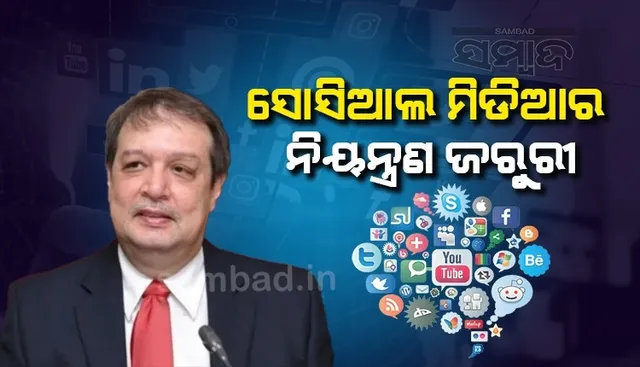 କୌଣସି ରାୟକୁ ନେଇ ବ୍ୟକ୍ତିଗତ ଆକ୍ରମଣ ଠିକ ନୁହେଁ, ସୋସିଆଲ ମିଡିଆର ନିୟନ୍ତ୍ରଣ ଜରୁରୀ: ଜଷ୍ଟିସ ପରଦୀବାଲା