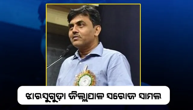 ମାସକୁ ଦୁଇ ଦିନ ସମ୍ବଲପୁରୀ ପୋଷାକ ପିନ୍ଧିବା ପାଇଁ ଜିଲ୍ଲାପାଳଙ୍କ ନିର୍ଦ୍ଦେଶ