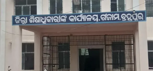 ଗଞ୍ଜାମ ଜିଲ୍ଲା ଶିକ୍ଷା ବିଭାଗରେ ଅଧିକାରୀ ମରୁଡ଼ି: ୨୨ରୁ ୧୩ ବିଇଓ, ୬୭ରୁ ୩୯ ଏବିଇଓ ପଦ ଖାଲି