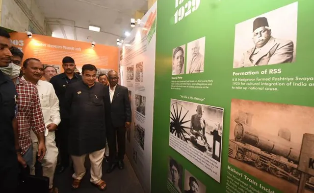 ସ୍ୱାଧୀନତା ସଂଗ୍ରାମୀଙ୍କ ଫଟୋ ପ୍ରଦର୍ଶନୀକୁ ଉଦ୍‌ଘାଟନ କଲେ ନୀତୀନ ଗଡ଼କରୀ