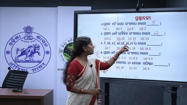 ସୁନ୍ଦରଗଡ଼ରେ ୨୮୭ଟି ସ୍କୁଲର ଛାତ୍ରଛାତ୍ରୀଙ୍କୁ ଏକକାଳୀନ ଯୋଡ଼ିପାରୁଛି ‘ଭର୍ଚୁଆଲ କ୍ଲାସ’